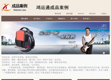 商務型成品案例站No:1500