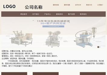 商務(wù)型成品案例站No:1500