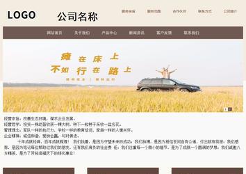 商務(wù)型成品案例站No:1500