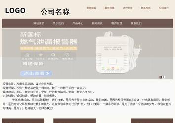 商務(wù)型成品案例站No:1500