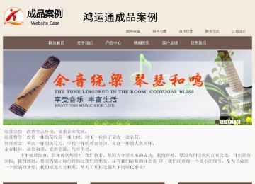 商務(wù)型成品案例站No:1500