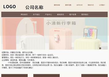 商務(wù)型成品案例站No:1500