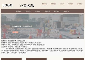 商務(wù)型成品案例站No:1500