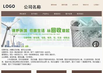 商務(wù)型成品案例站No:1500