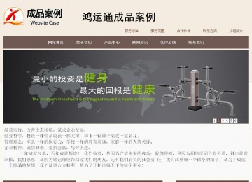 商務型成品案例站No:1500