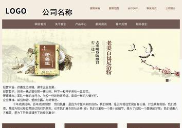 商務(wù)型成品案例站No:1500