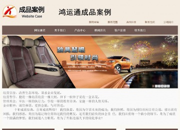 商務型成品案例站No:1500