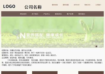 商務(wù)型成品案例站No:1500