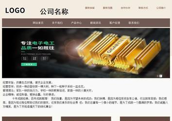 商務型成品案例站No:1500