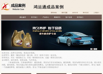 商務(wù)型成品案例站No:1500