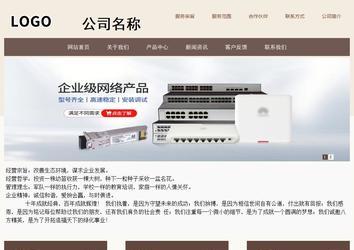 商務(wù)型成品案例站No:1500