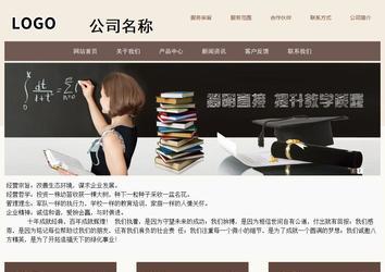 商務(wù)型成品案例站No:1500