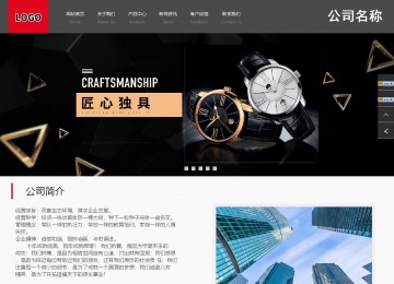 商務型成品案例站No:1501