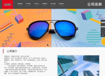 商務型成品案例站No:1501