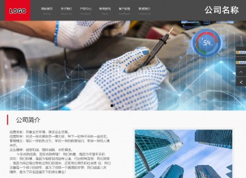 商務型成品案例站No:1501