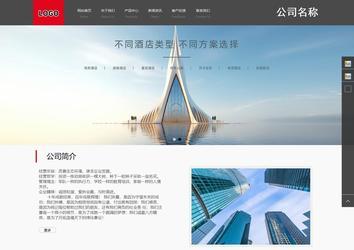 商務型成品案例站No:1501