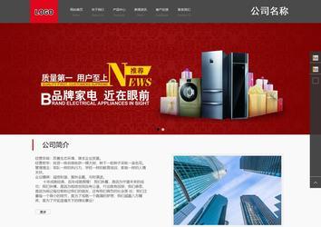 商務(wù)型成品案例站No:1501