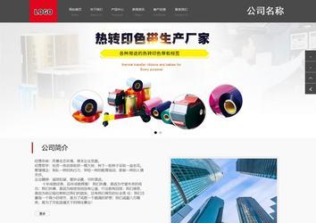 商務(wù)型成品案例站No:1501