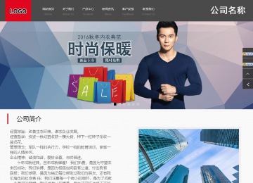 商務(wù)型成品案例站No:1501