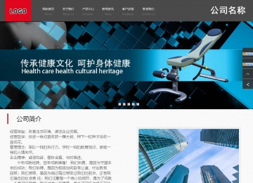 商務(wù)型成品案例站No:1501