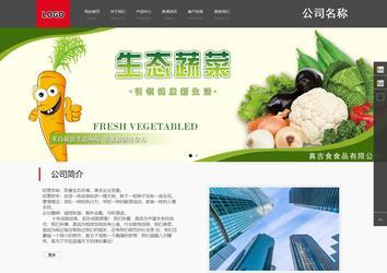 商務型成品案例站No:1501