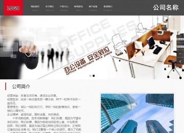 商務型成品案例站No:1501