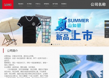 商務(wù)型成品案例站No:1501