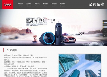 商務(wù)型成品案例站No:1501