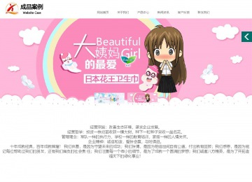 商務(wù)型成品案例站No:1502