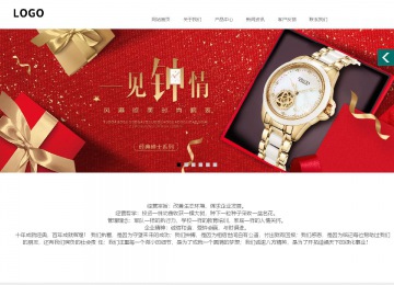 商務型成品案例站No:1502