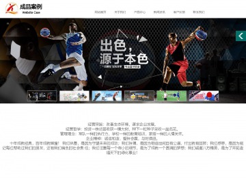 商務(wù)型成品案例站No:1502