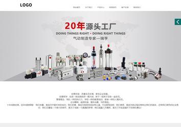 商務(wù)型成品案例站No:1502