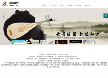 商務(wù)型成品案例站No:1502