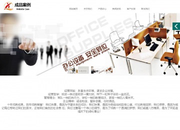 商務型成品案例站No:1502