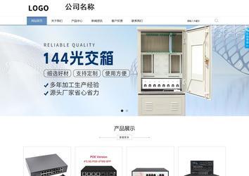 商務(wù)型成品案例站No:1503