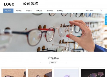 商務型成品案例站No:1503