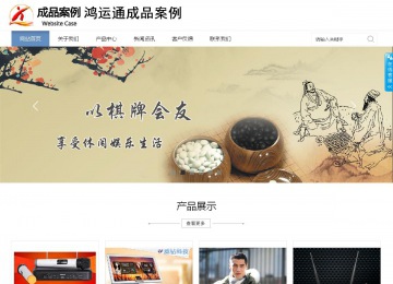 商務型成品案例站No:1503