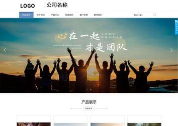 商務(wù)型成品案例站No:1503