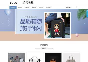 商務(wù)型成品案例站No:1503