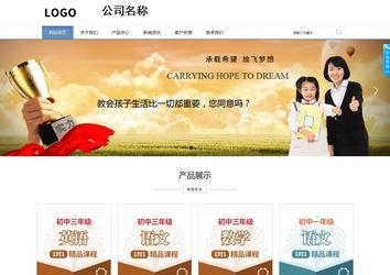 商務型成品案例站No:1503