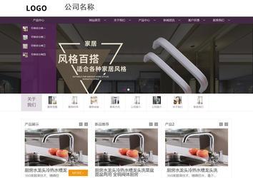 商務型成品案例站No:1508