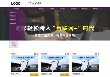 商務(wù)型成品案例站No:1508