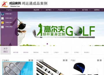 商務型成品案例站No:1508