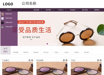 商務型成品案例站No:1508