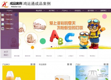 商務(wù)型成品案例站No:1508