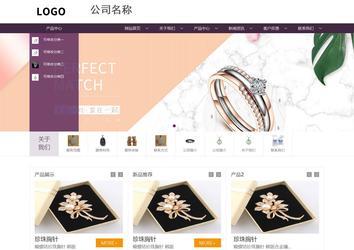 商務(wù)型成品案例站No:1508