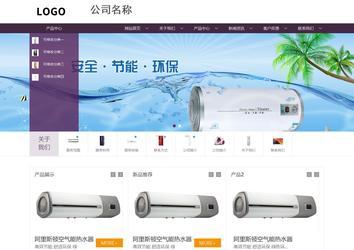 商務(wù)型成品案例站No:1508