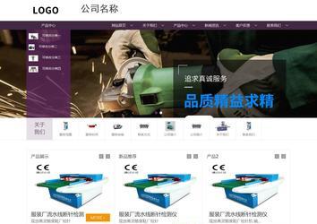 商務(wù)型成品案例站No:1508