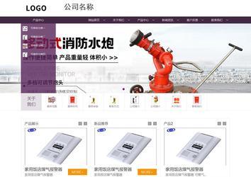 商務(wù)型成品案例站No:1508