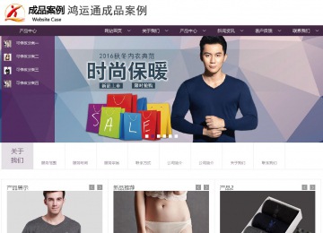 商務(wù)型成品案例站No:1508